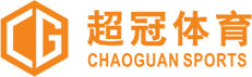 广东超冠体育材料有限公司
