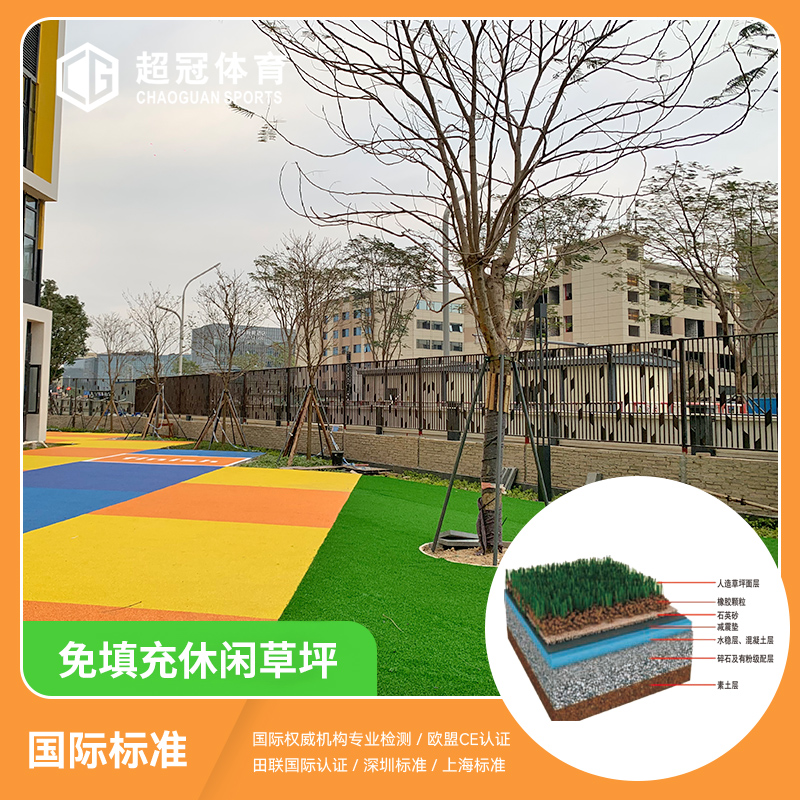25mm免填充休闲草坪